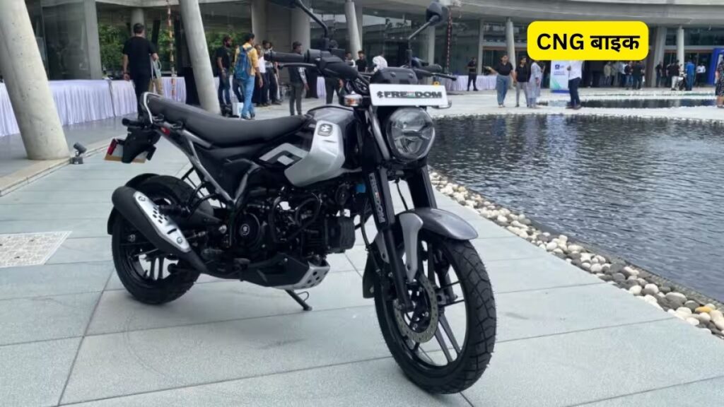 Bajaj Freedom 125