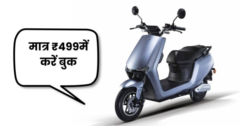 मात्र 499 में घर लाएं Bgauss D15 EV Scooter, 21 से ज्यादा सेफ्टी फीचर्स से है लेस!